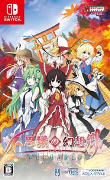 不思議の幻想郷TOD -RELOADED-