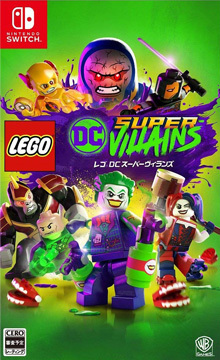 レゴ DC スーパーヴィランズ