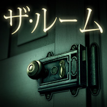 The Room（ザ・ルーム）