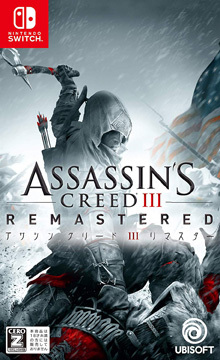 アサシン クリードIII リマスター