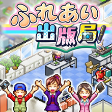 ふれあい出版局