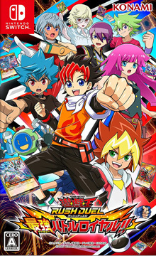 遊戯王ラッシュデュエル 最強バトルロイヤル!!
