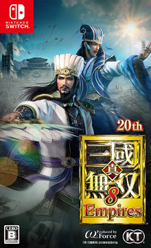 真・三國無双8 Empires