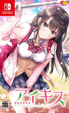 アイキス