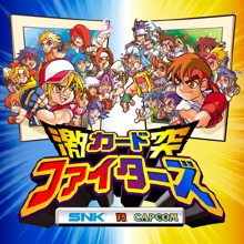 SNK VS. CAPCOM 激突カードファイターズ