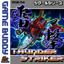 ツクールシリーズ サンダーストライカー