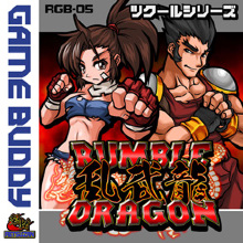 ツクールシリーズ ランブルドラゴン