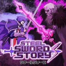 ツクールシリーズ Steel Sword Story S