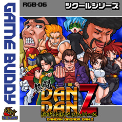 ツクールシリーズ 熱闘 弾断打駄々DAN・Z