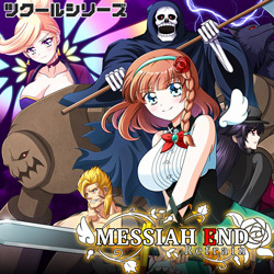 ツクールシリーズ MessiahEnd Refrain