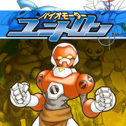バイオモーター・ユニトロン