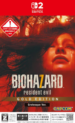 バイオハザード7 レジデント イービル ゴールドエディション グロテスク Ver.