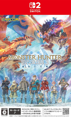 モンスターハンターストーリーズ3 ～運命の双竜～