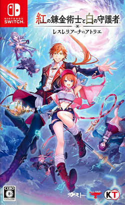 紅の錬金術士と白の守護者 ～レスレリアーナのアトリエ～