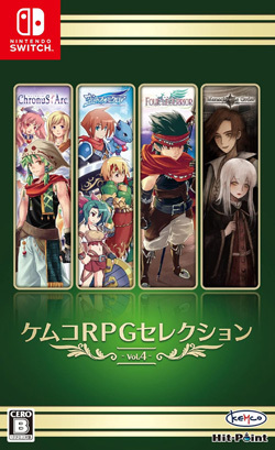 ケムコRPGセレクション Vol.4