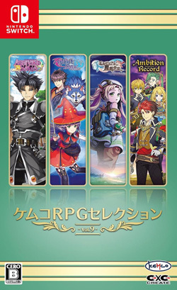 ケムコRPGセレクション Vol.9