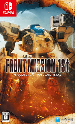 フロントミッション ザ・ファースト：リメイク
